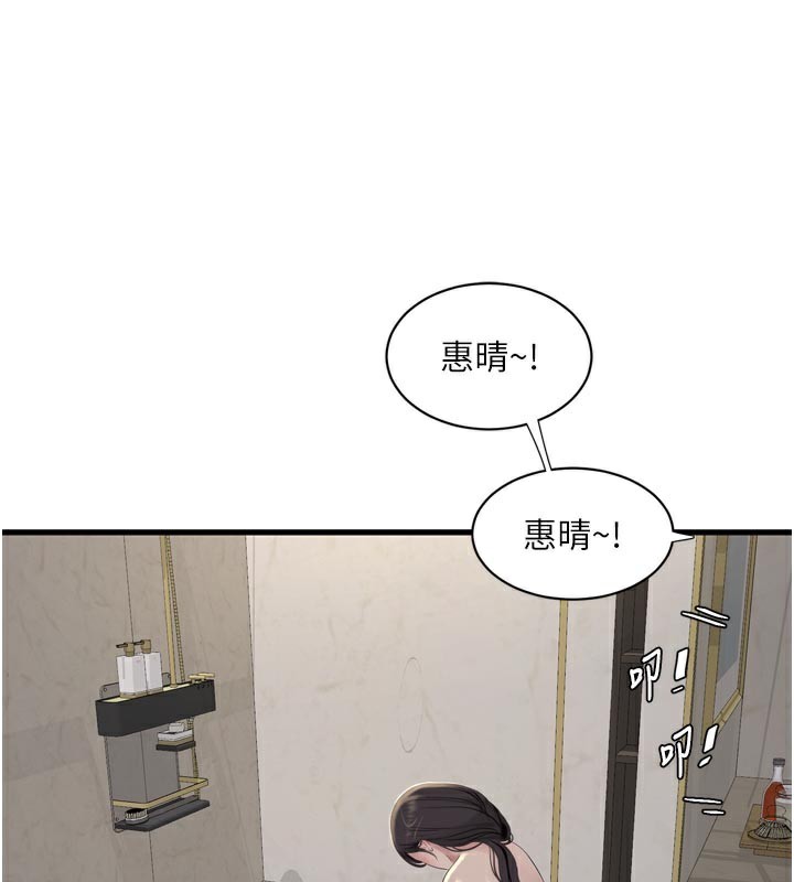 第102话-独守空房的寂寞-水电工日誌-爱摸（第2张）