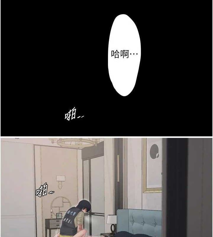 第103话-彻底被玷汙的完璧-水电工日誌-爱摸（第3张）