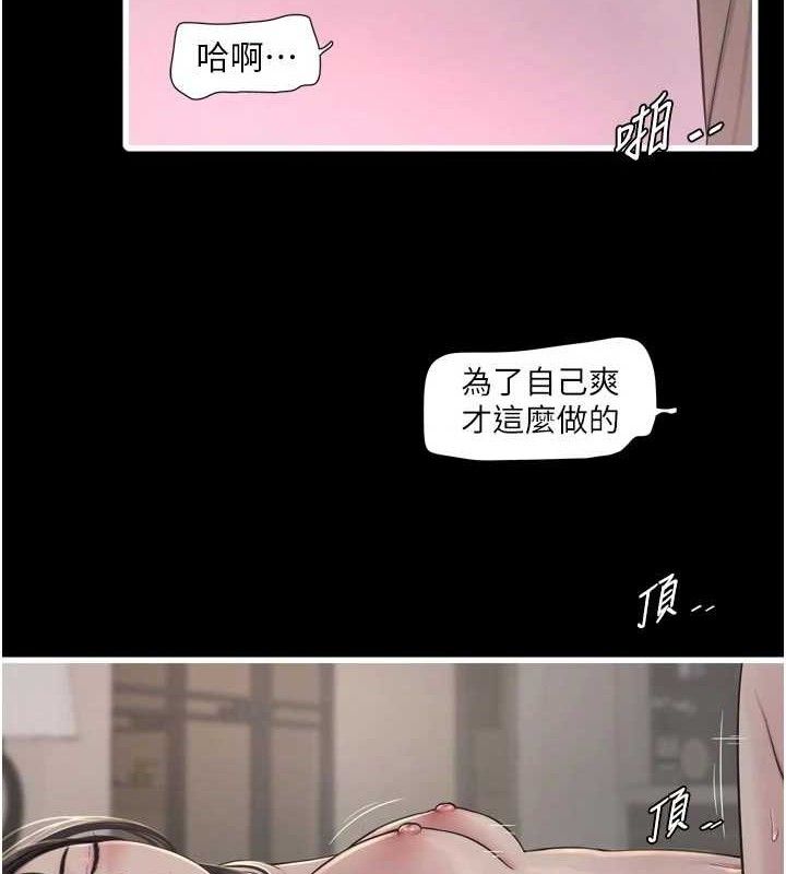 第103话-彻底被玷汙的完璧-水电工日誌-爱摸（第7张）