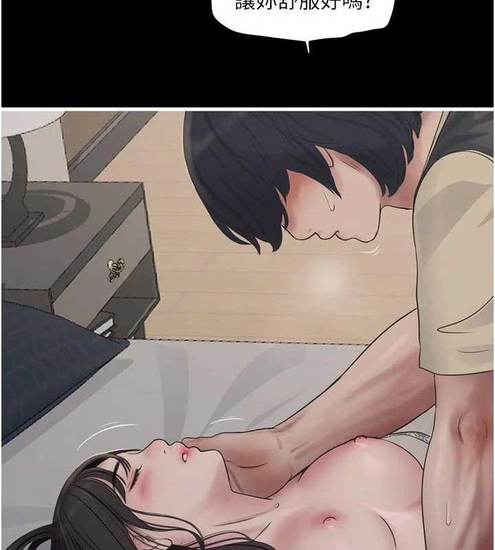 第103话-彻底被玷汙的完璧-水电工日誌-爱摸（第11张）