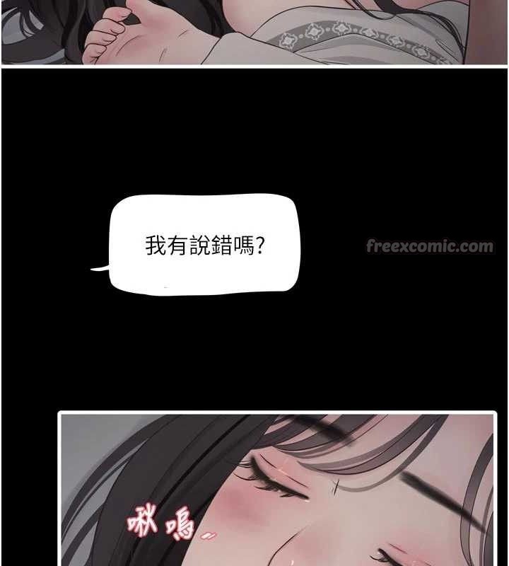 第103话-彻底被玷汙的完璧-水电工日誌-爱摸（第15张）