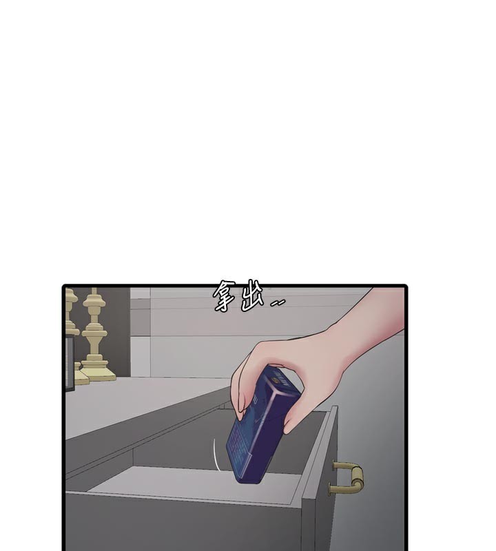 第104话-这里是他用过的地方-水电工日誌-爱摸（第1张）