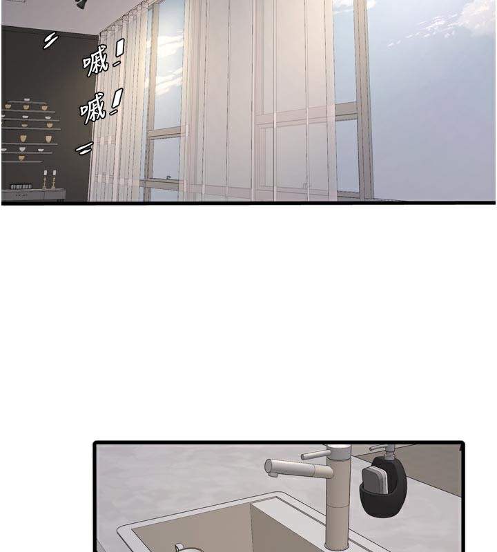 第104话-这里是他用过的地方-水电工日誌-爱摸（第3张）