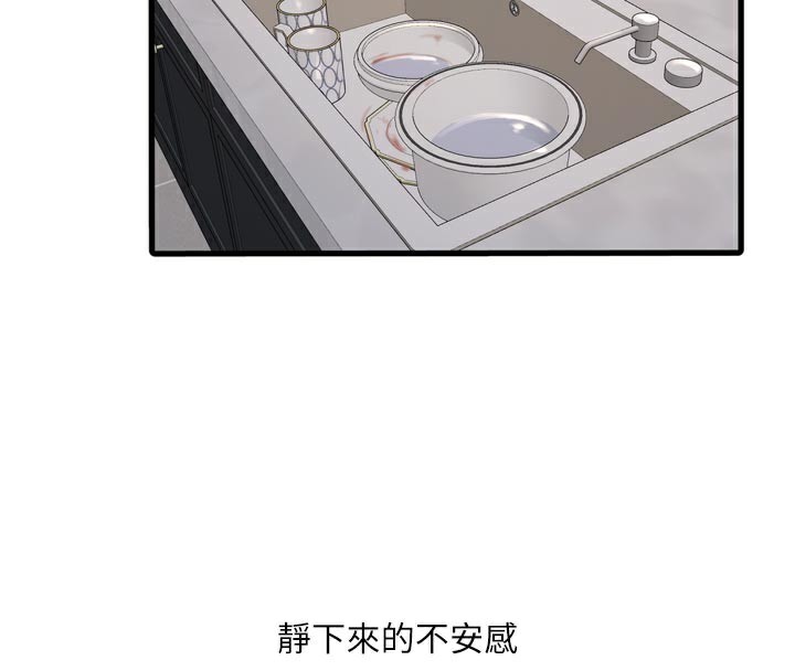 第104话-这里是他用过的地方-水电工日誌-爱摸（第4张）