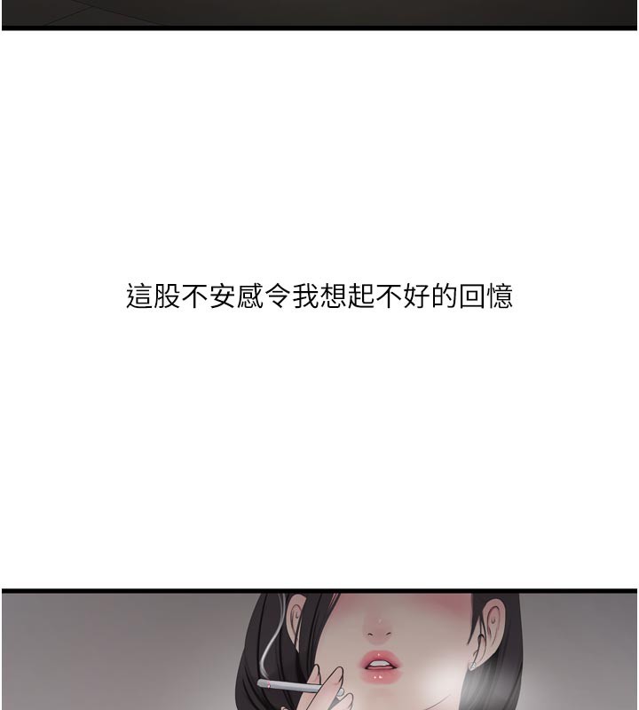 第104话-这里是他用过的地方-水电工日誌-爱摸（第6张）