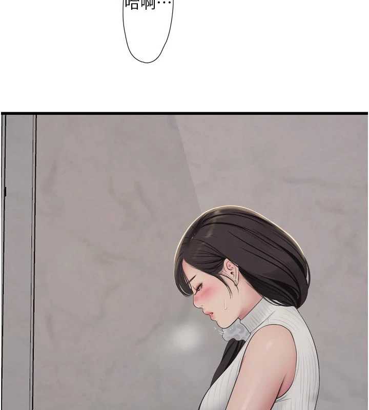 第105话-背地里坏坏好刺激♥-水电工日誌-爱摸（第5张）