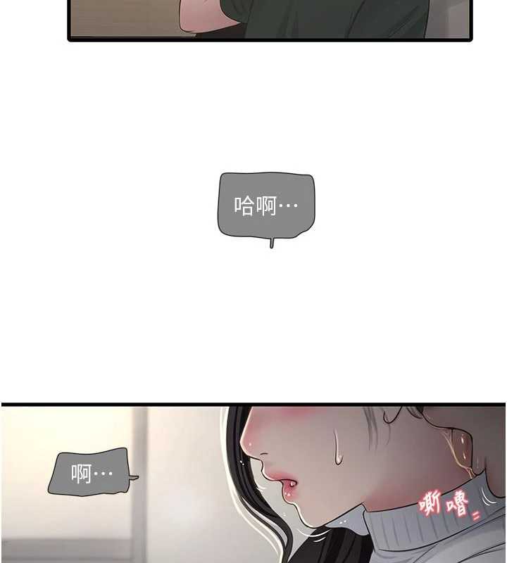 第106话-妳体内的触感好销魂-水电工日誌-爱摸（第6张）