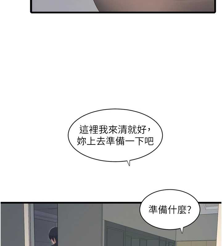 第107话-快回来安抚我的寂寞-水电工日誌-爱摸（第2张）