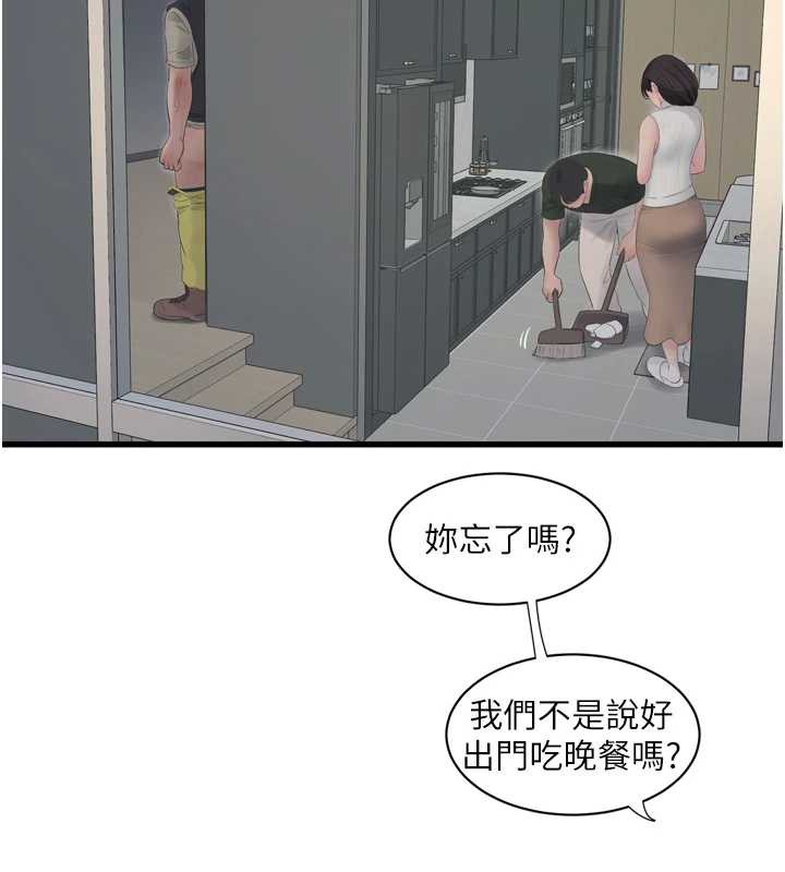 第107话-快回来安抚我的寂寞-水电工日誌-爱摸（第3张）