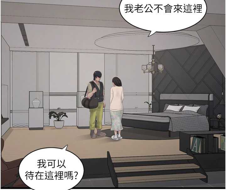 第107话-快回来安抚我的寂寞-水电工日誌-爱摸（第8张）