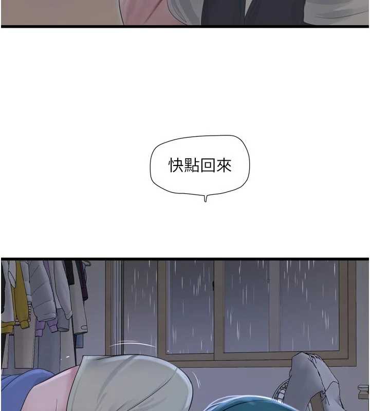 第108话-我今晚会陪你-水电工日誌-爱摸（第7张）
