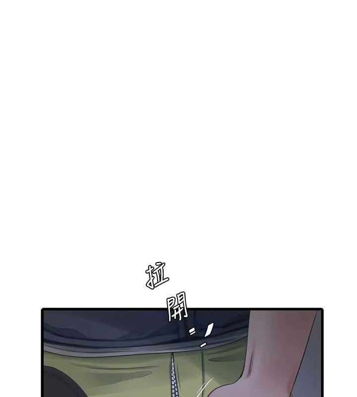 第111话-我就爱碰别人的东西-水电工日誌-爱摸（第1张）