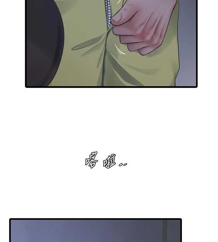 第111话-我就爱碰别人的东西-水电工日誌-爱摸（第2张）