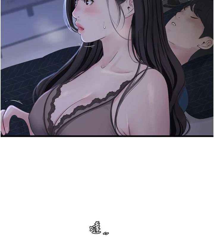 第111话-我就爱碰别人的东西-水电工日誌-爱摸（第7张）