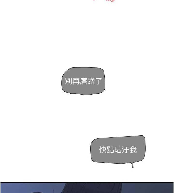 第112话-可以玷汙我的身体吗?-水电工日誌-爱摸（第5张）