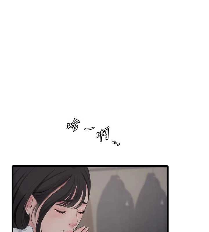 第113话-你想知道我有多龌龊吗?-水电工日誌-爱摸（第1张）