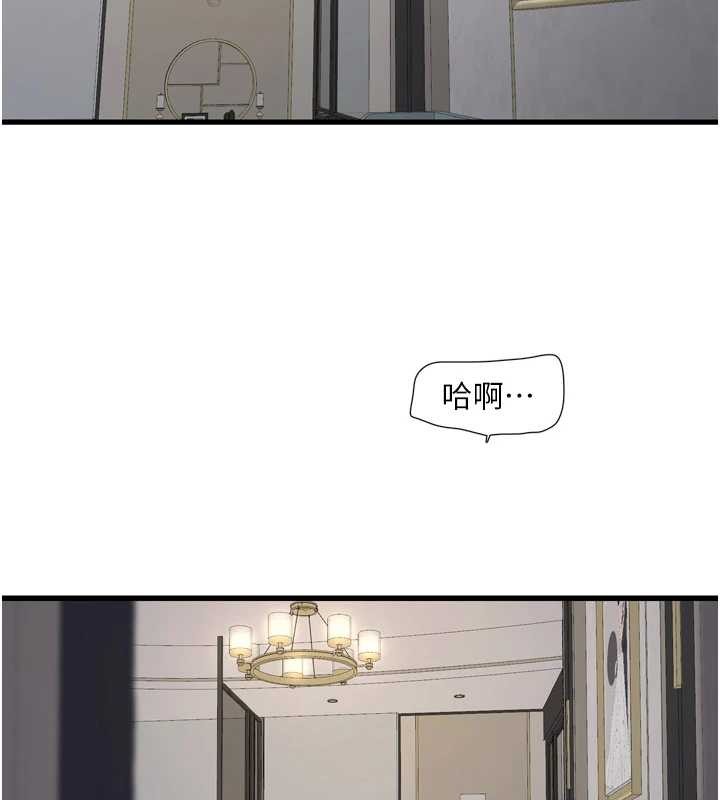第115话-人妻的情色喷水秀-水电工日誌-爱摸（第2张）