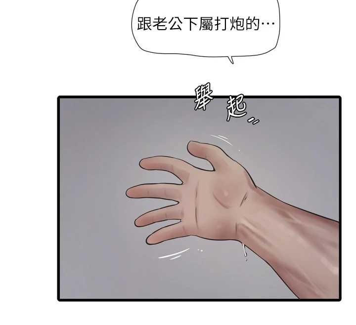 第115话-人妻的情色喷水秀-水电工日誌-爱摸（第12张）