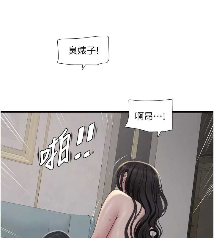 第115话-人妻的情色喷水秀-水电工日誌-爱摸（第13张）
