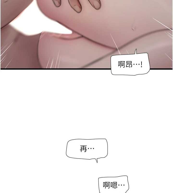 第115话-人妻的情色喷水秀-水电工日誌-爱摸（第25张）