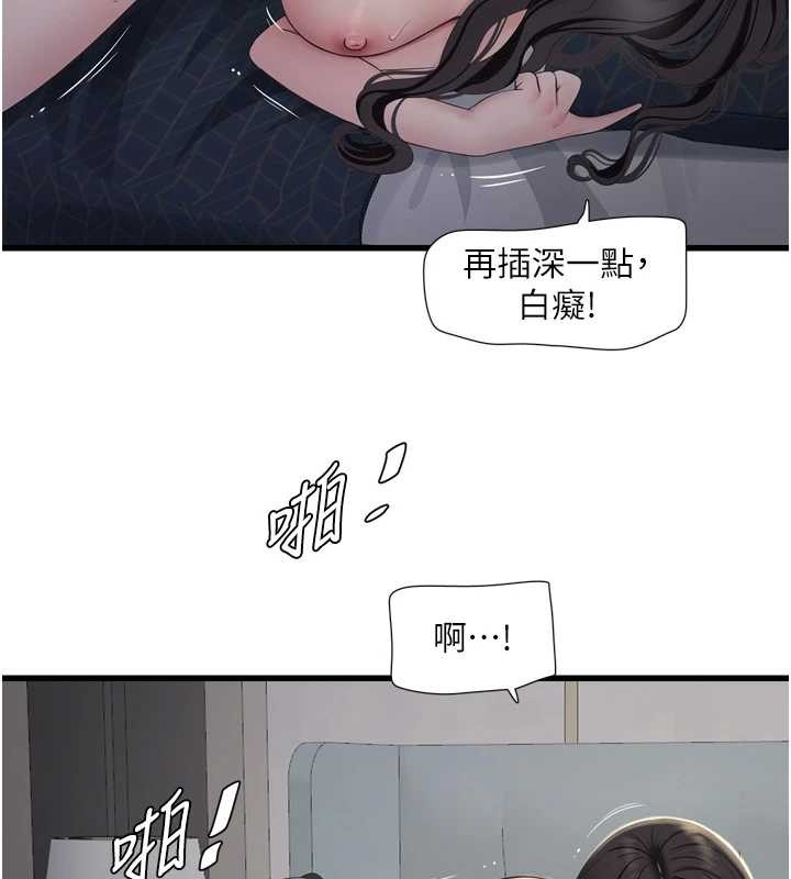 第115话-人妻的情色喷水秀-水电工日誌-爱摸（第27张）