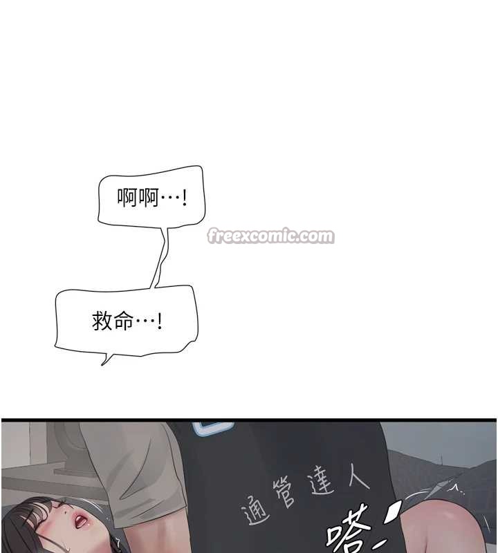 第115话-人妻的情色喷水秀-水电工日誌-爱摸（第32张）