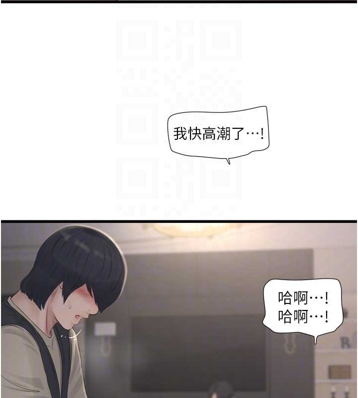 第115话-人妻的情色喷水秀-水电工日誌-爱摸（第35张）