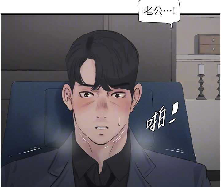 第115话-人妻的情色喷水秀-水电工日誌-爱摸（第37张）