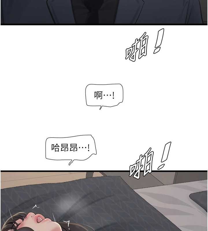 第115话-人妻的情色喷水秀-水电工日誌-爱摸（第38张）