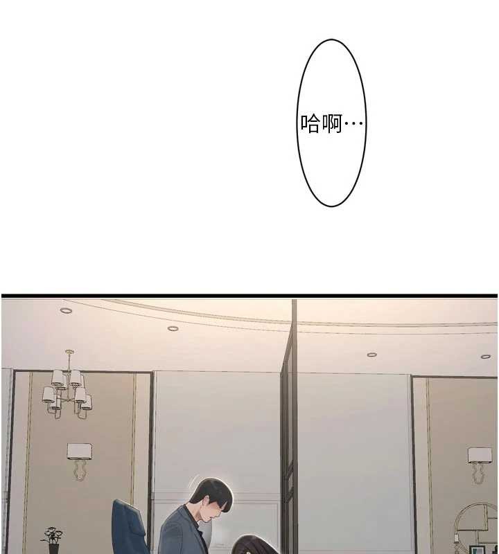 第116话-我已经等你很久了-水电工日誌-爱摸（第3张）