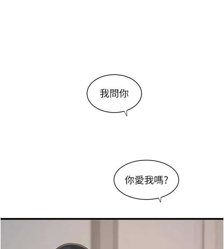 第116话-我已经等你很久了-水电工日誌-爱摸（第6张）