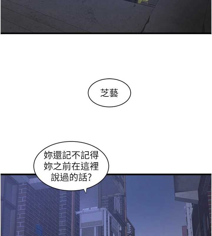 第117话-暖好身体等你来&hearts;-水电工日誌-爱摸（第3张）