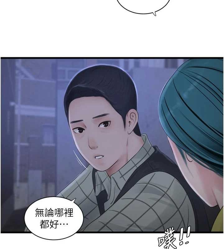 第117话-暖好身体等你来&hearts;-水电工日誌-爱摸（第5张）