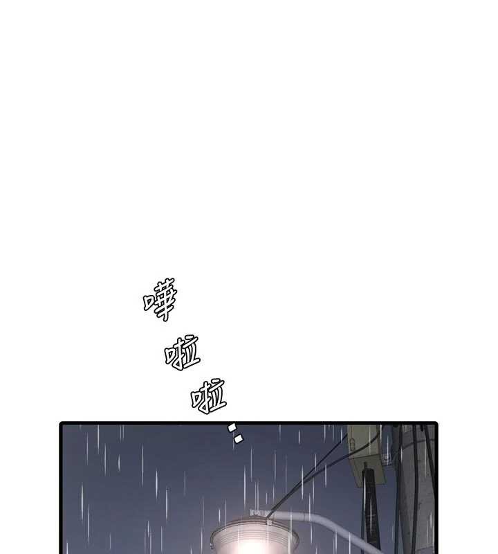 第118话-我想和你去首尔-水电工日誌-爱摸（第1张）