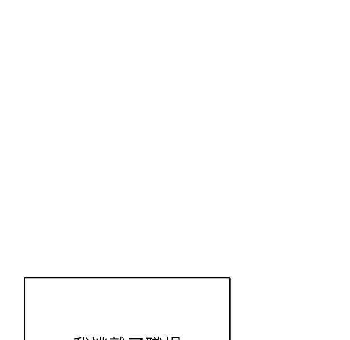 第1话-被女上司霸凌而逃离公司-税金女友-BlueGoose,Heidi（第13张）