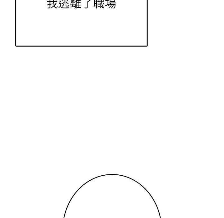 第1话-被女上司霸凌而逃离公司-税金女友-BlueGoose,Heidi（第14张）