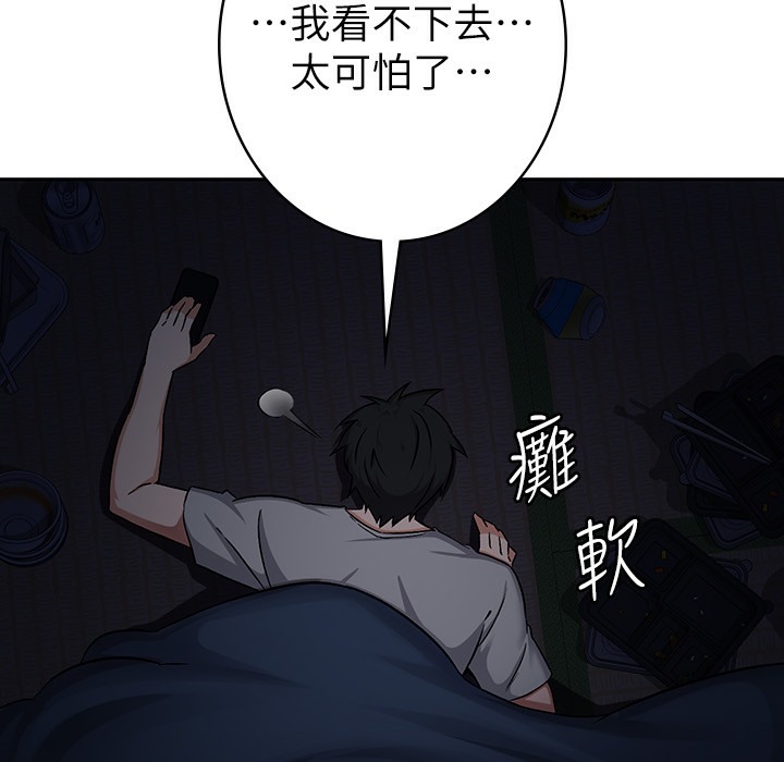 第1话-被女上司霸凌而逃离公司-税金女友-BlueGoose,Heidi（第15张）