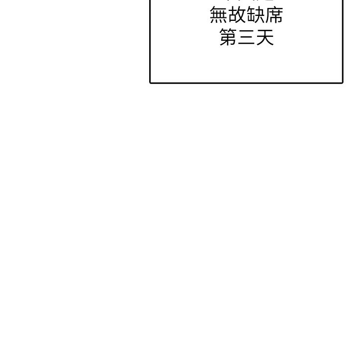第1话-被女上司霸凌而逃离公司-税金女友-BlueGoose,Heidi（第17张）