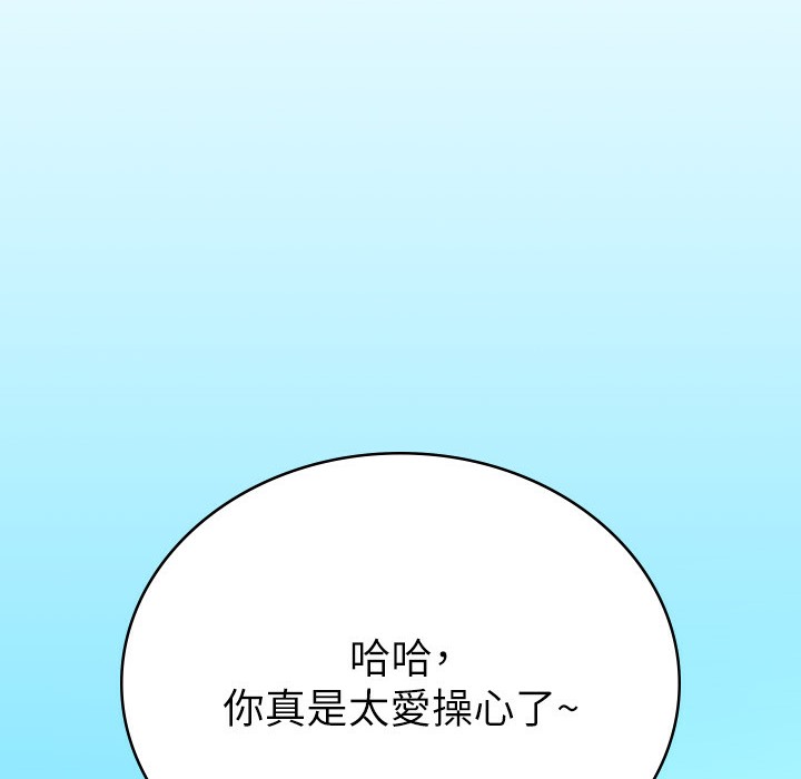 第1话-被女上司霸凌而逃离公司-税金女友-BlueGoose,Heidi（第22张）