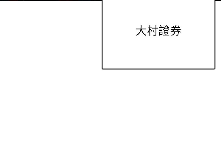 第1话-被女上司霸凌而逃离公司-税金女友-BlueGoose,Heidi（第26张）