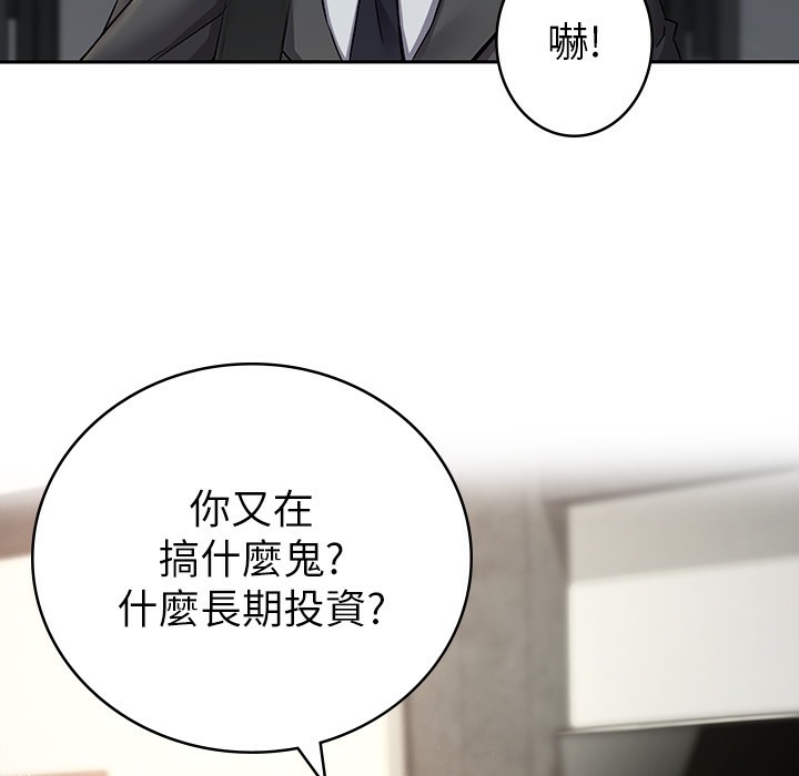 第1话-被女上司霸凌而逃离公司-税金女友-BlueGoose,Heidi（第33张）
