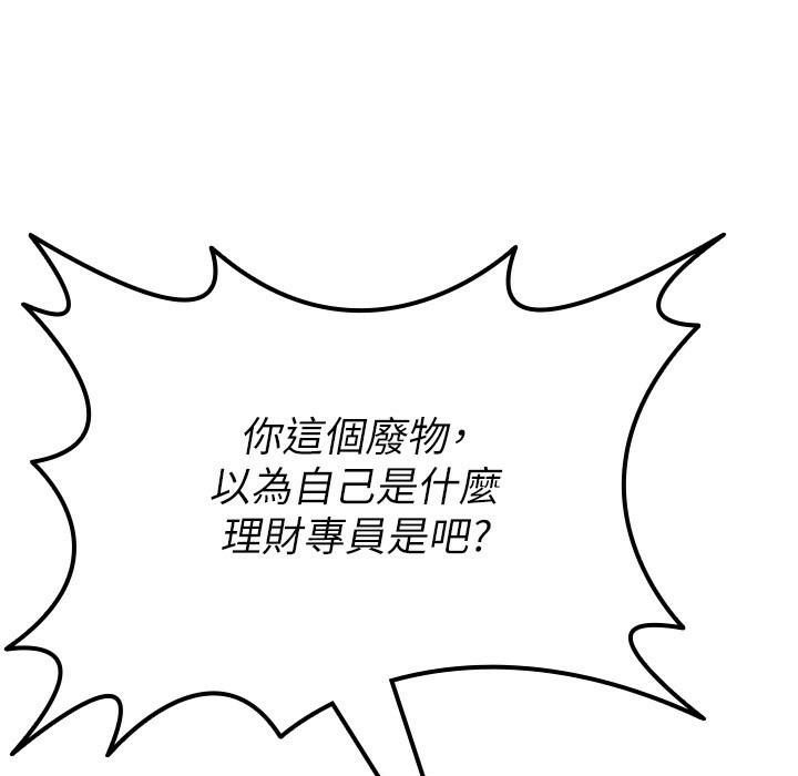 第1话-被女上司霸凌而逃离公司-税金女友-BlueGoose,Heidi（第39张）