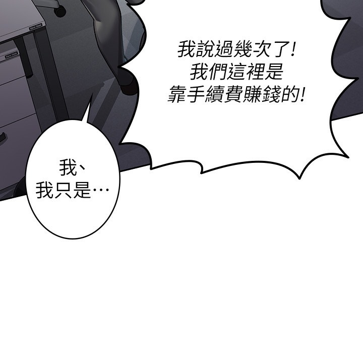 第1话-被女上司霸凌而逃离公司-税金女友-BlueGoose,Heidi（第41张）