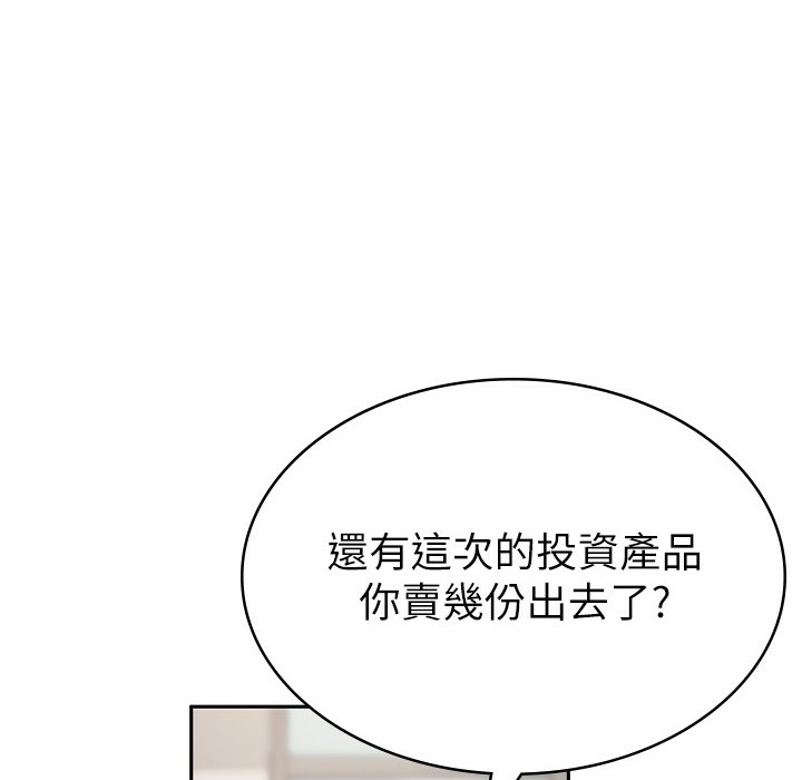 第1话-被女上司霸凌而逃离公司-税金女友-BlueGoose,Heidi（第42张）