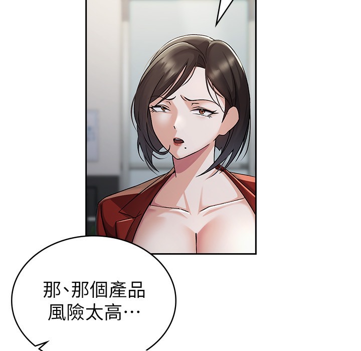 第1话-被女上司霸凌而逃离公司-税金女友-BlueGoose,Heidi（第43张）