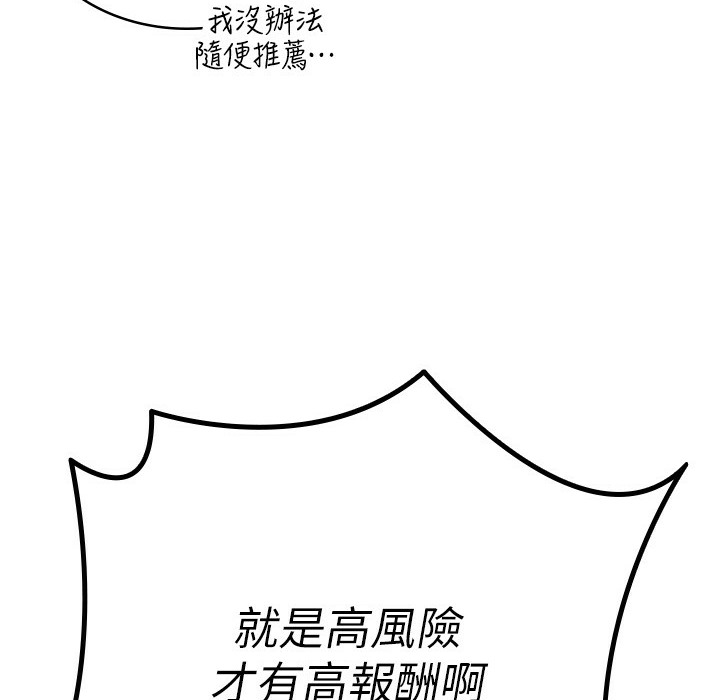 第1话-被女上司霸凌而逃离公司-税金女友-BlueGoose,Heidi（第44张）