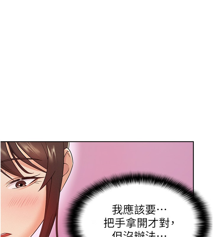 第2话-用税金帮你找理想对象-税金女友-BlueGoose,Heidi（第23张）