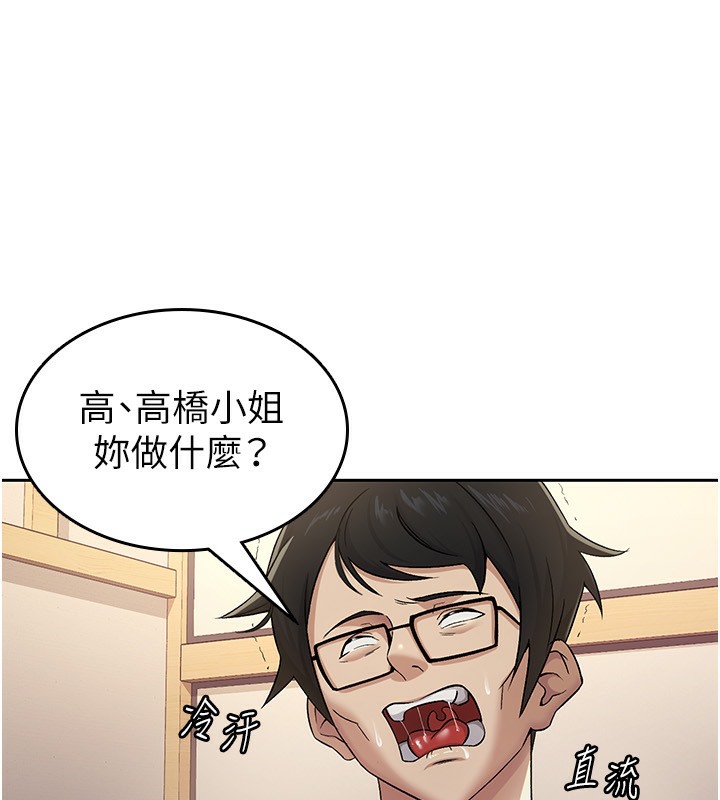 第2话-用税金帮你找理想对象-税金女友-BlueGoose,Heidi（第30张）