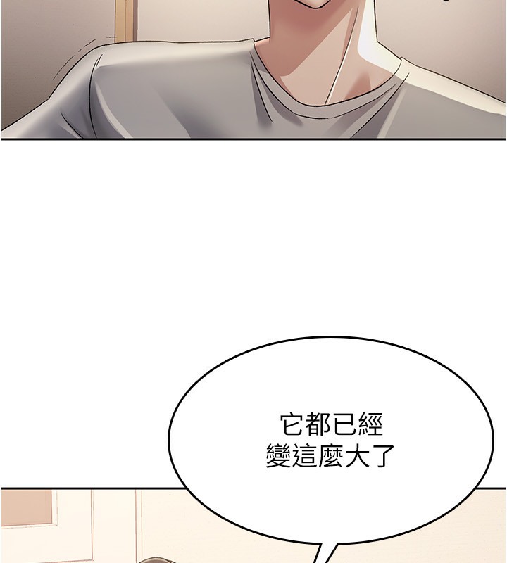 第2话-用税金帮你找理想对象-税金女友-BlueGoose,Heidi（第31张）