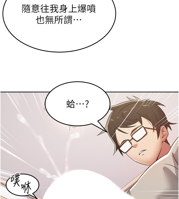 第2话-用税金帮你找理想对象-税金女友-BlueGoose,Heidi（第53张）